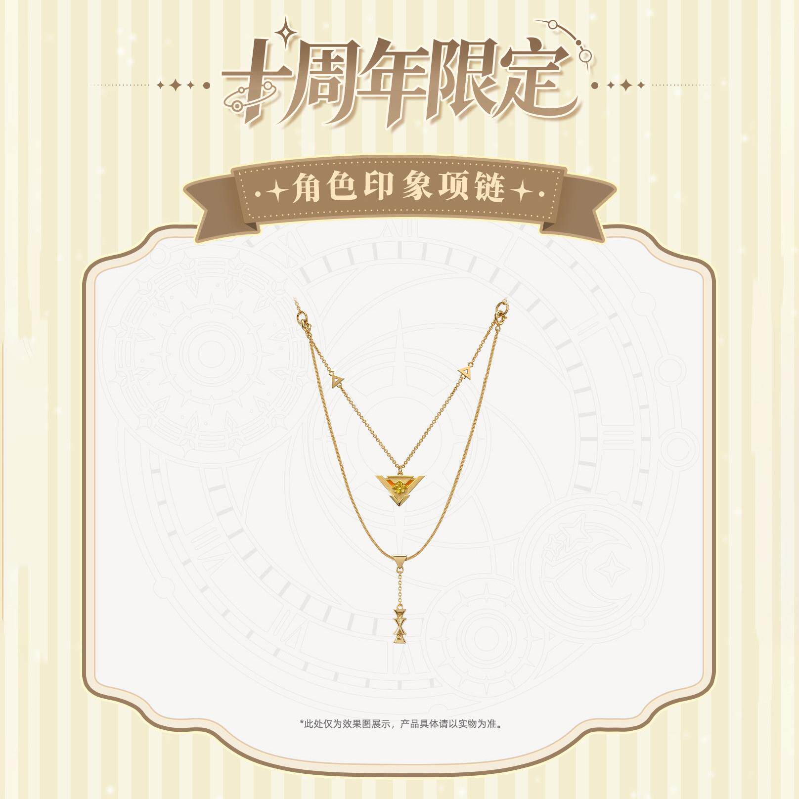 《凹凸世界》十周年限定角色印象项链周边纪念礼物饰品