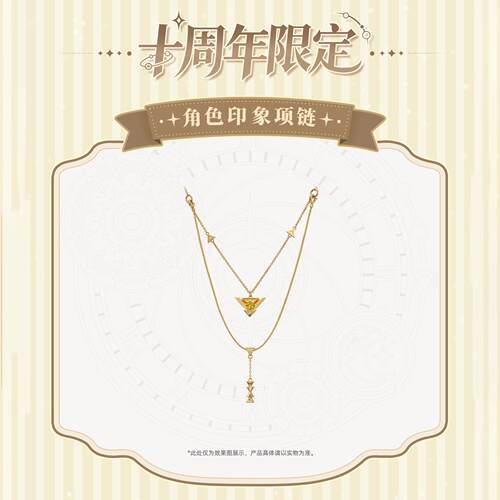 《凹凸世界》十周年限定角色印象项链周边纪念礼物饰品