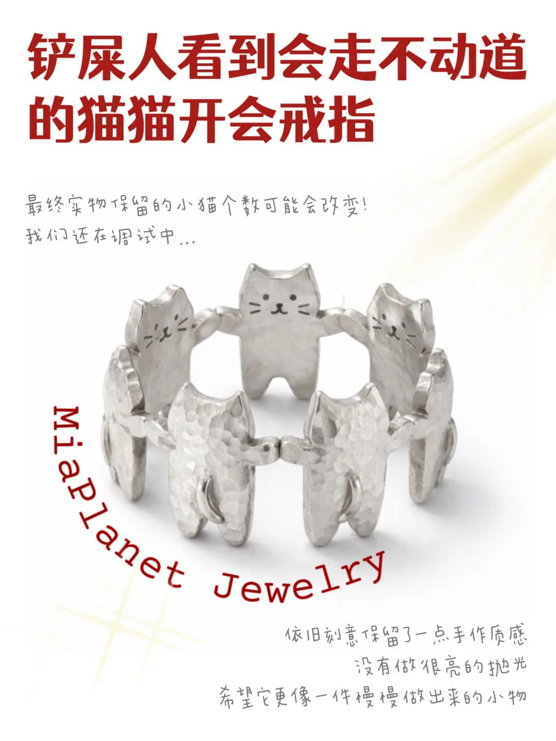 猫猫的世界同款猫星人环抱戒指可爱少女心百搭定制款高级感指戒女