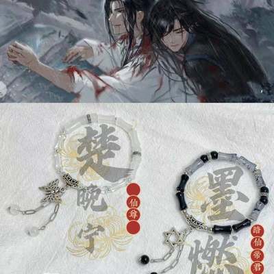 二哈和他的白猫师尊~楚晚宁 墨燃衍生印象手链女竹节蝴蝶情侣闺蜜