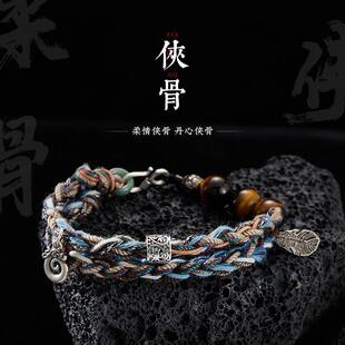 原创设计【侠骨】手绳手链男女手工编织饰品潮