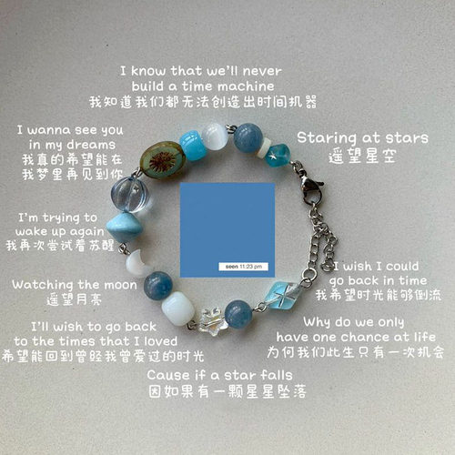 TimeMachine专辑音乐手链同款时光机捷克珠手串小众饰品
