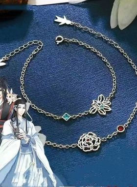 魔道祖师手链动画周边魏无羡蓝忘机衍生印象手饰二次元饰品礼物