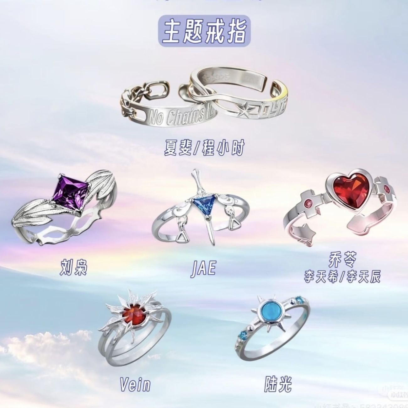 《时光代理人》DREAMOUT主题戒指陆光程小时国漫周边复刻指环