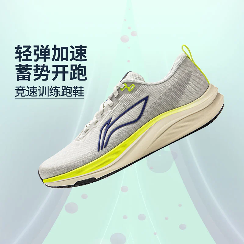 李宁赤兔8跑步鞋男鞋夏季新款网面透气竞速中考跑鞋运动鞋ARPV001