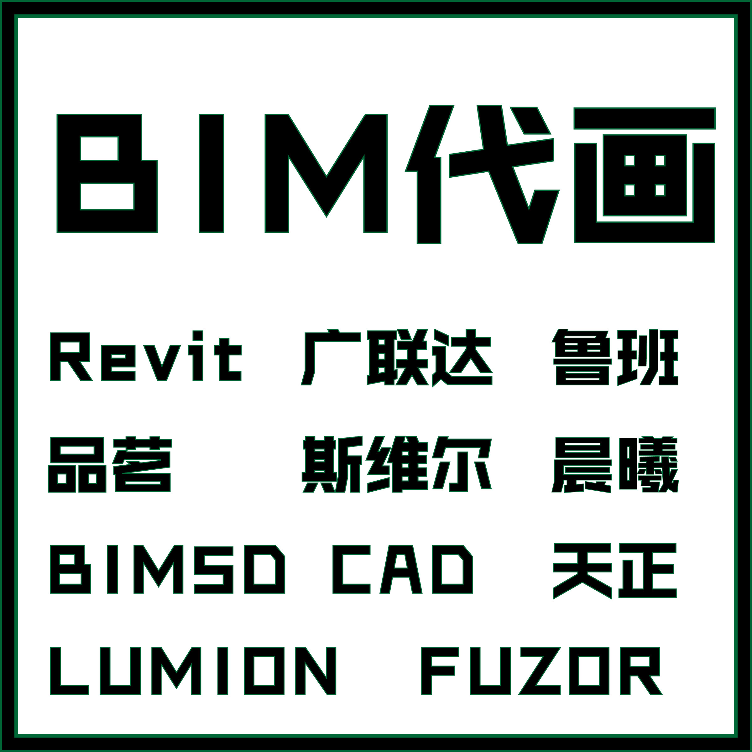 bim代画/revit代画/l建筑及模型设计