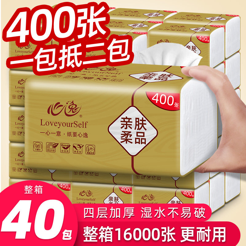 400张原木纸巾抽纸家用实惠装整箱纸抽餐巾纸歺卫生纸家庭抽纸巾