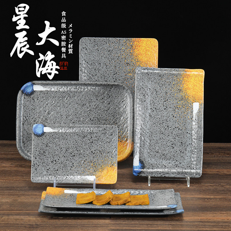日式密胺盘火锅菜瓷长方形