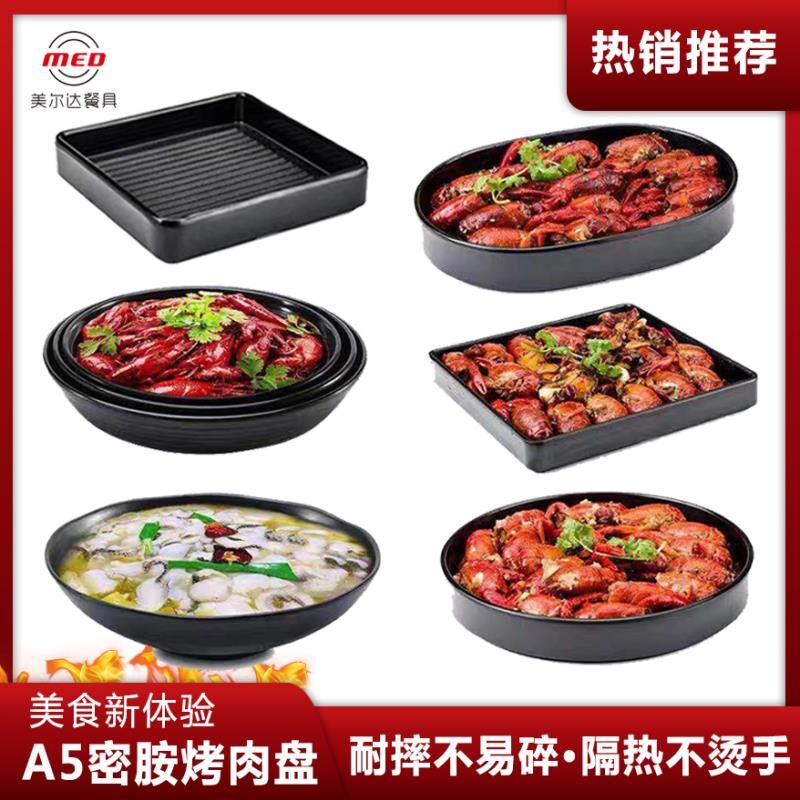 小龙虾黑色塑料麻辣香锅冒菜碗