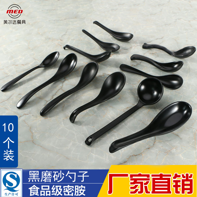 塑料勺子汤勺黑色耐摔密胺餐具