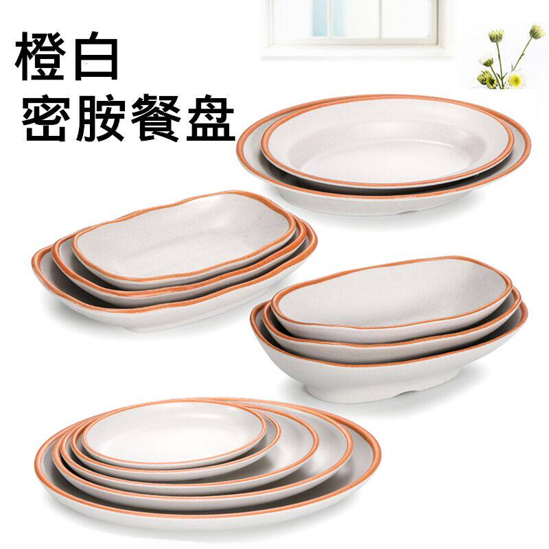 餐具密胺韩式风烤肉塑料凉菜盘