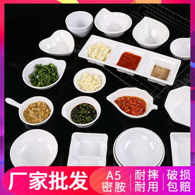 密胺仿瓷餐厅白色味碟小碟子商用调味沾料酱料调料蘸料酱油塑料碟