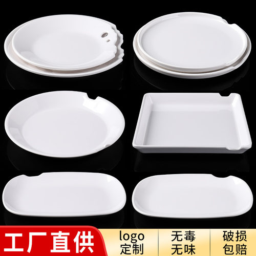密胺餐具酒店吐骨碟创意个性餐厅摆台盘子自餐火锅底碟缺口筷子架