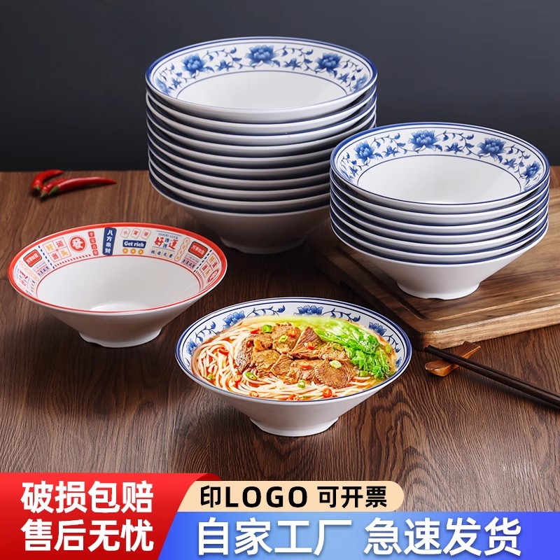 牛肉汤碗仿瓷塑料拌面碗商用餐具