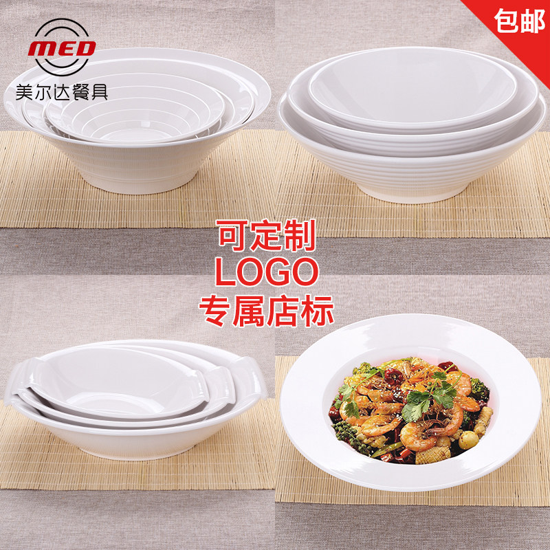 密胺白色餐厅塑料商用麻辣烫碗