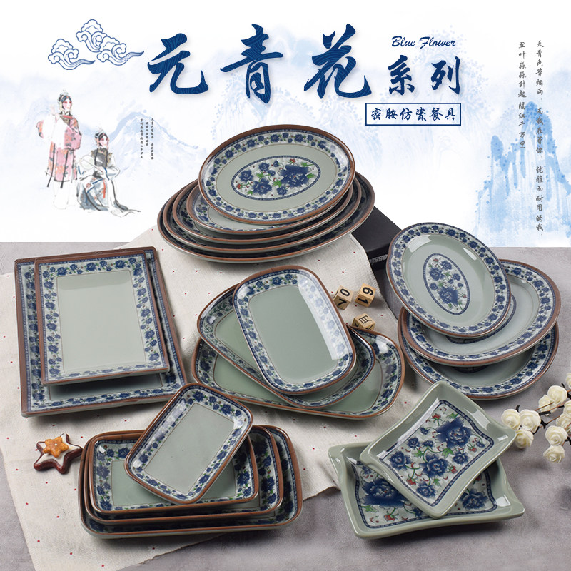 肠粉塑料椭圆形鱼盘密胺餐具