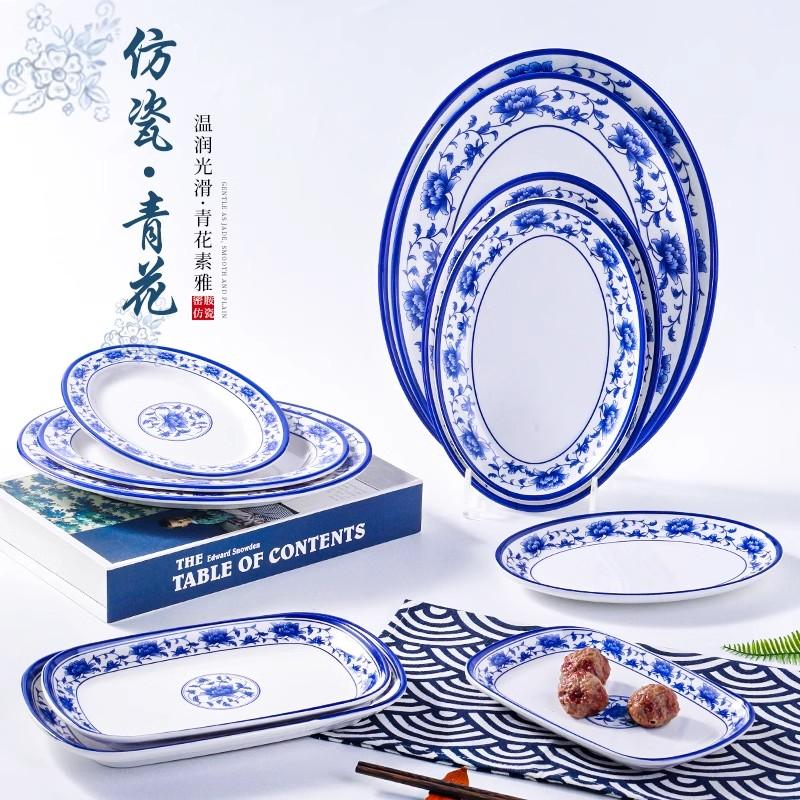 炒菜盘金匠福密胺鱼盘椭圆形通用