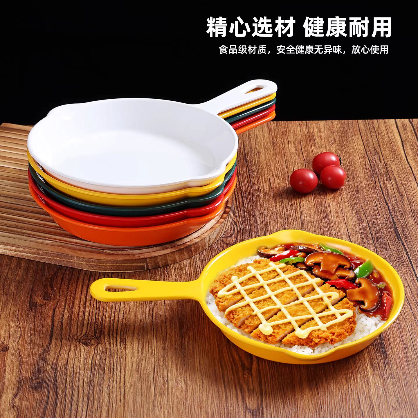 密胺创意平底锅盘子网红炒饭盘港式茶餐厅专用鸡扒饭盘手柄烤肉盘