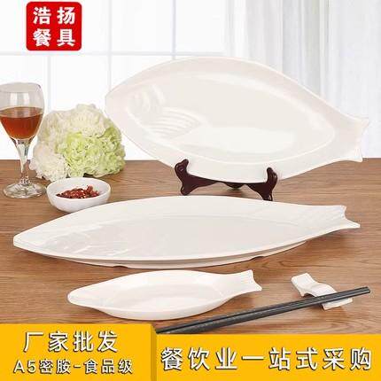 密胺餐具金匠福密胺鱼盘鱼形盘