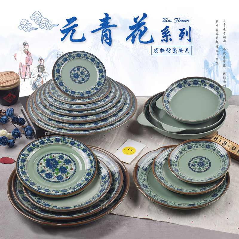 密胺塑料餐具商用饭店炒菜圆盘