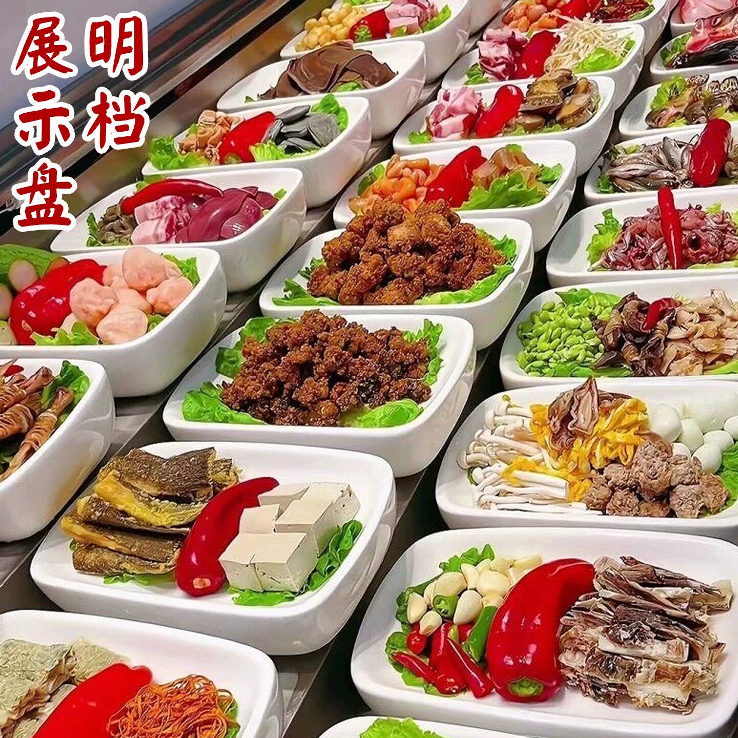 酒店明档加厚密胺长方展示盘