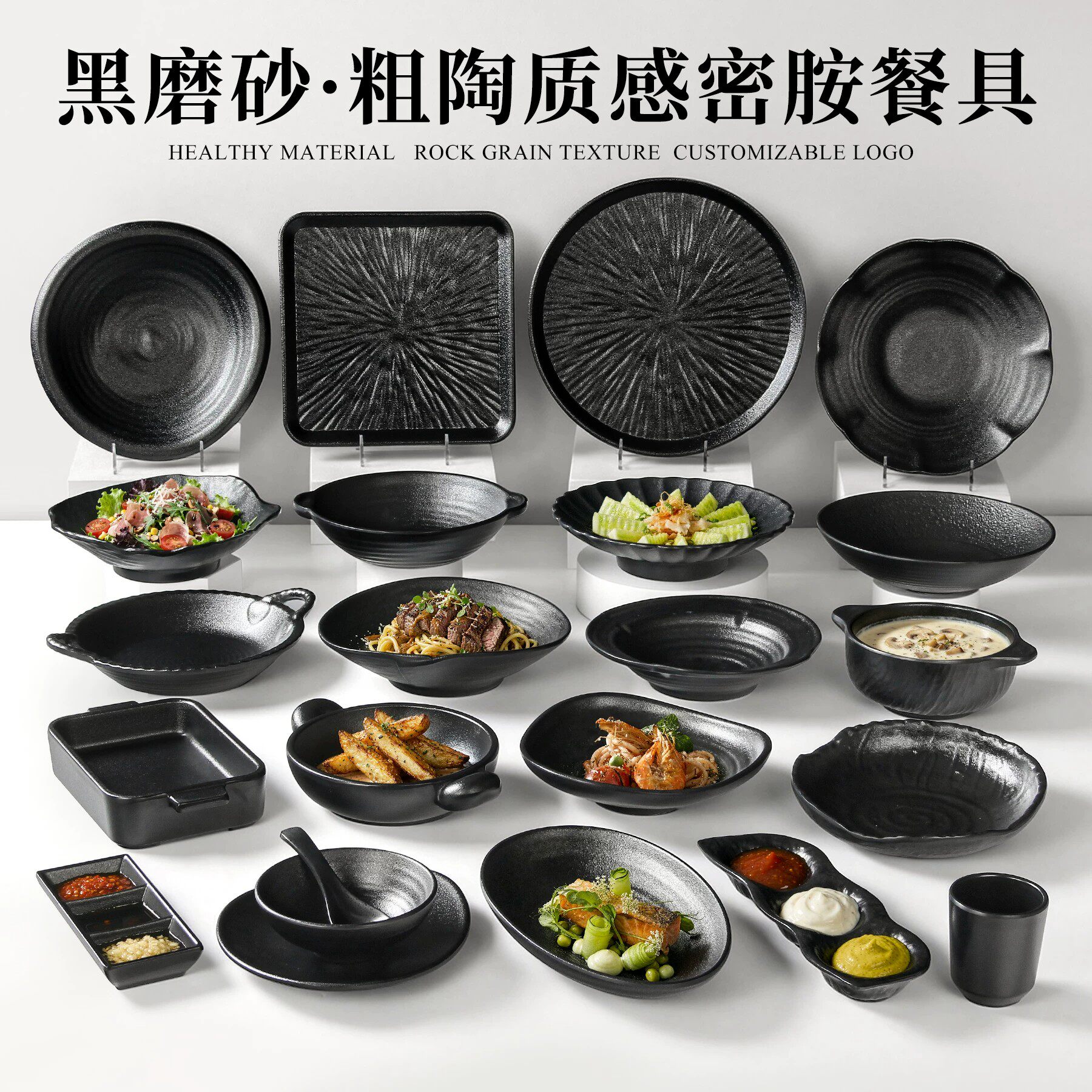 密胺简约餐厅火锅冷菜盘