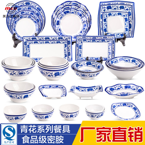 密胺凉菜盘塑料餐具套装