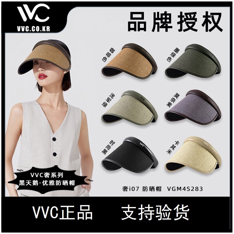 VVC防晒帽女款防紫外线春夏季大帽檐空顶遮阳帽户外女神太阳帽子