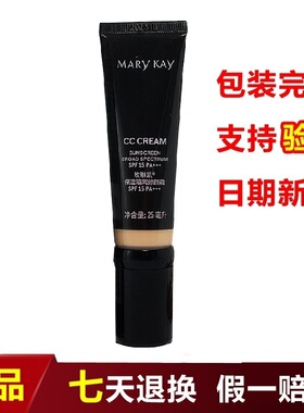 玫琳凯保湿隔离修颜霜SPF15CC霜