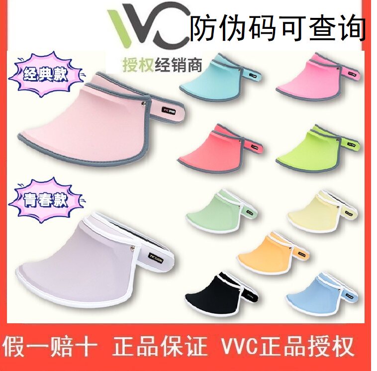 VVC正品防晒帽女夏户外遮阳防紫外线太阳大沿沙滩遮脸帽成人儿童