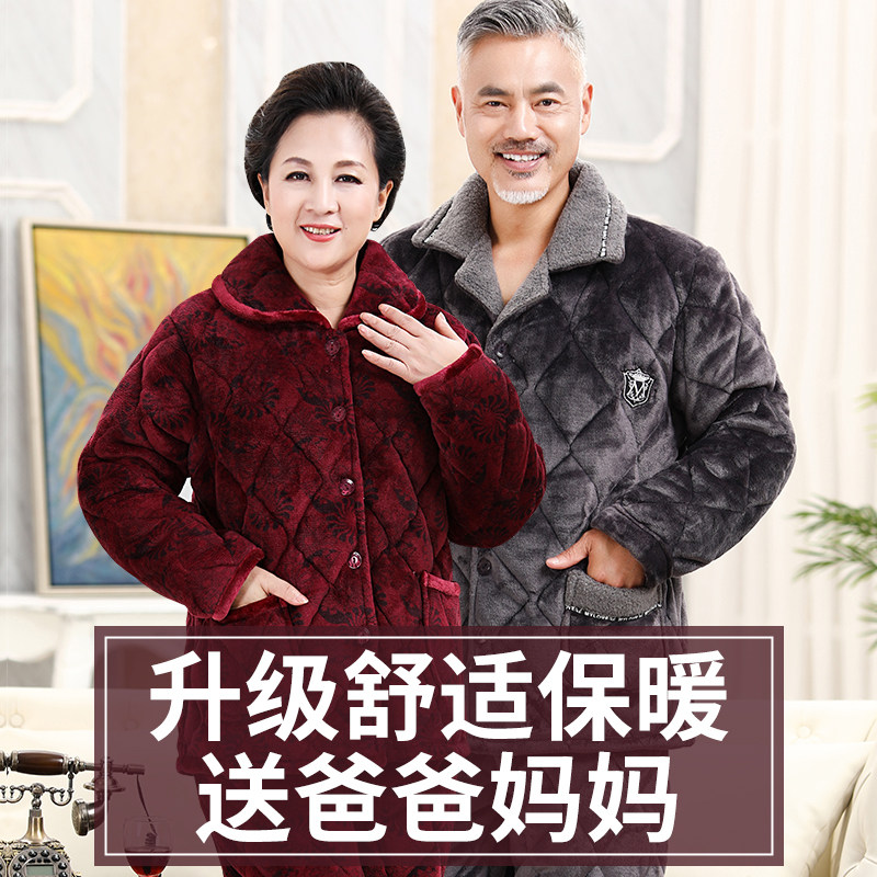 中老年爸爸妈妈冬季加厚加绒睡衣保暖老年人珊瑚绒三层夹棉居家服