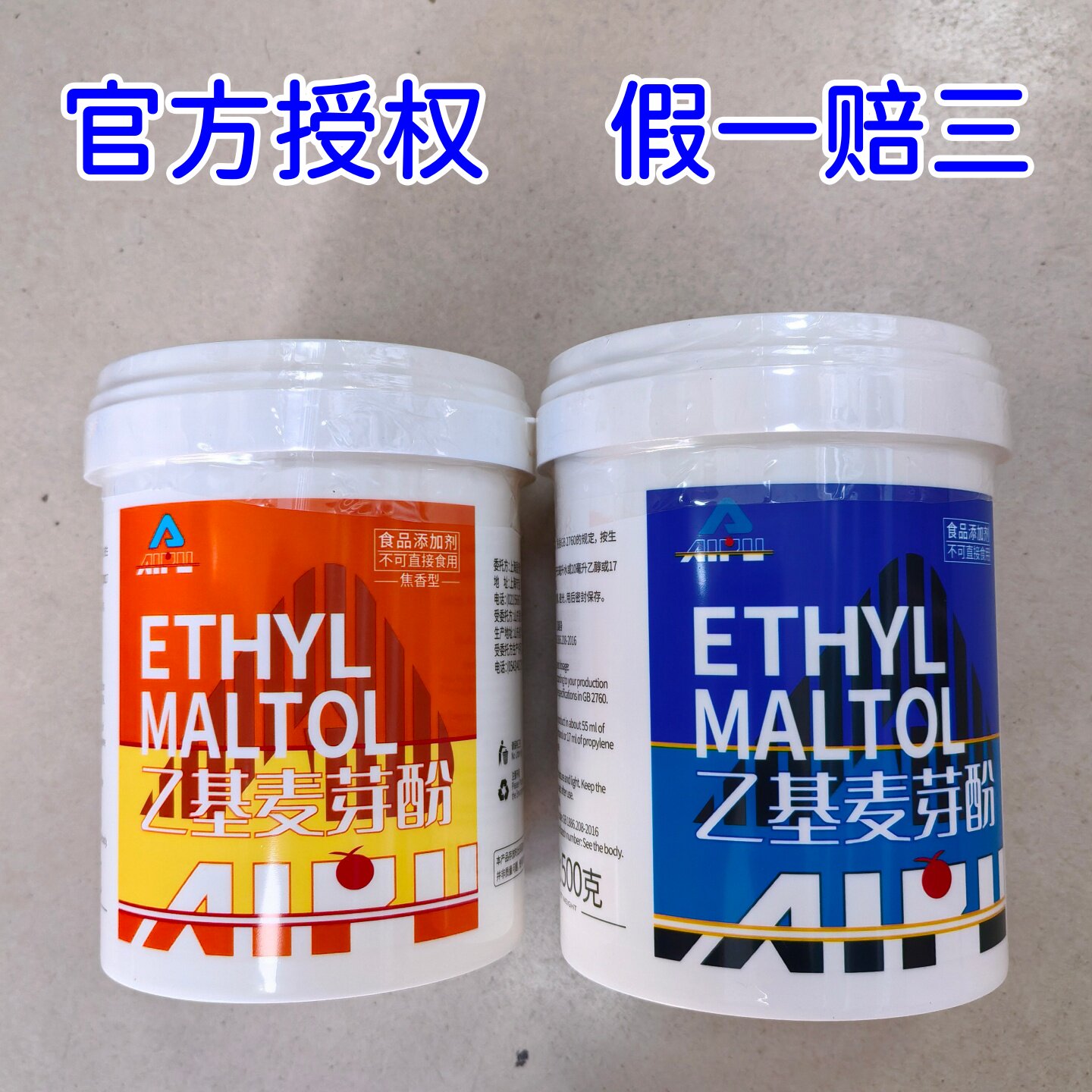 普乙基麦芽酚香料纯香型焦香型