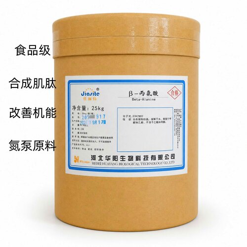 β-丙氨酸健身一氧化氮氮泵肌酸