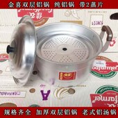 金喜牌老式 双层铝蒸锅家用铝锅带两个屉蒸耐用王加厚铝煲蒸菜馒头