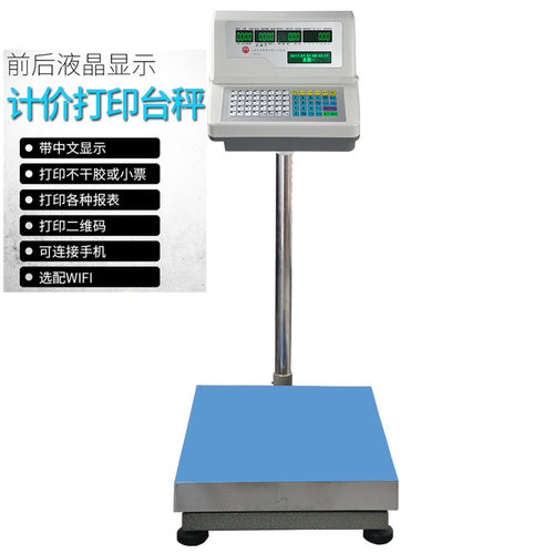 友声条码称标签带打印电子称计价小票打印收银台秤100/150/300k