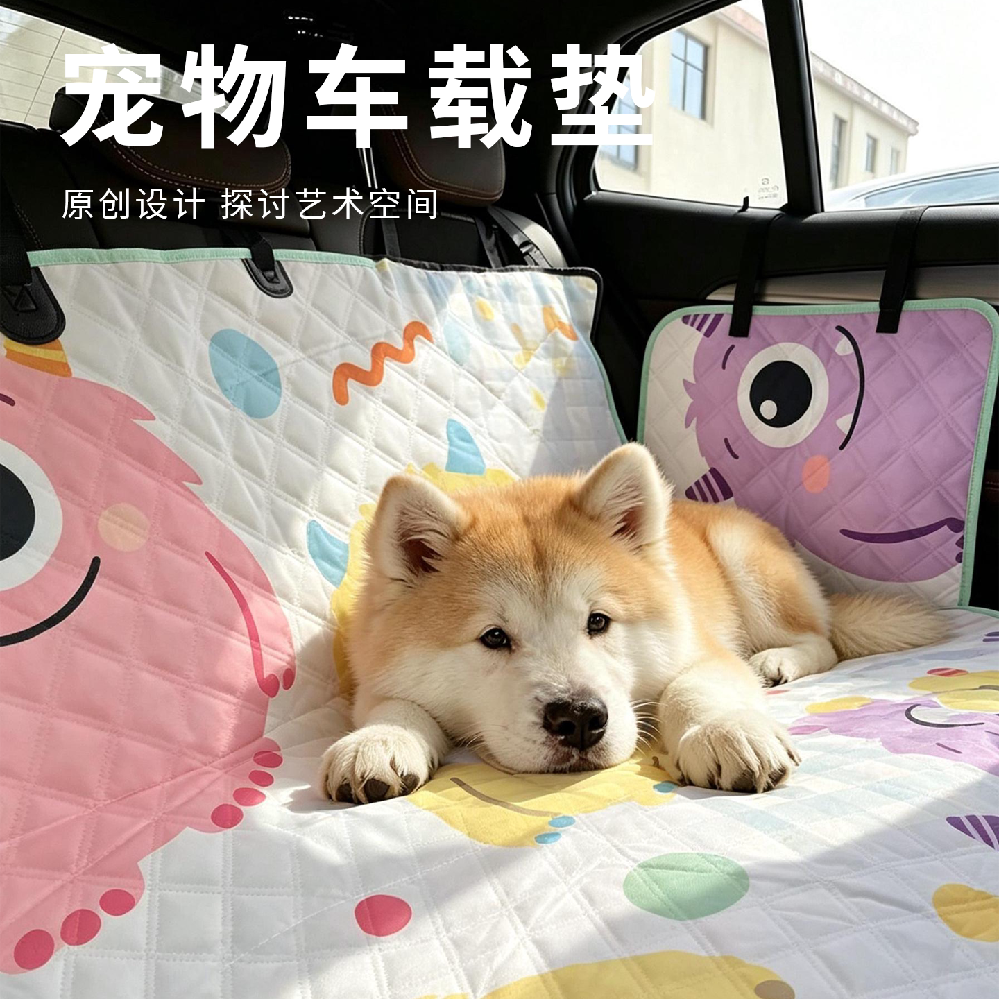 狗狗车载垫后座防水防脏耐磨