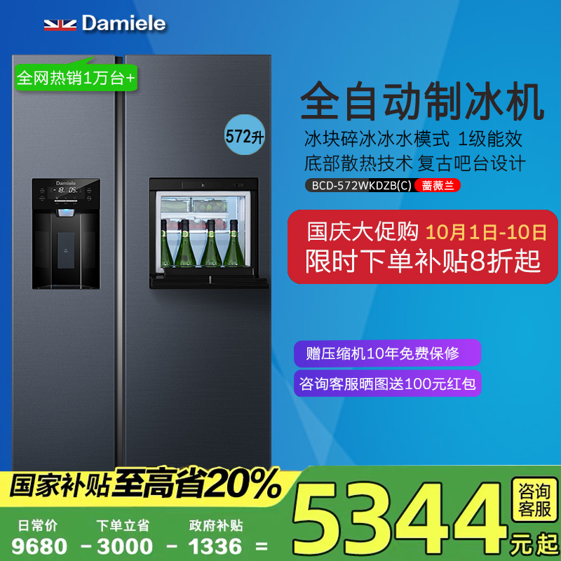 达米尼572升自动制冰机内置水箱