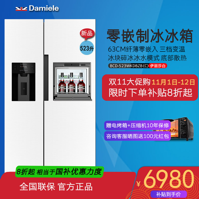 达米尼523L对开双开门大容量一级零嵌式自动制冰饮水一体家用冰箱