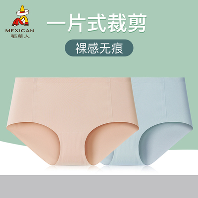 稻草人女士内裤高腰三角裤高弹桑蚕丝抑菌无痕透气薄款三角短裤