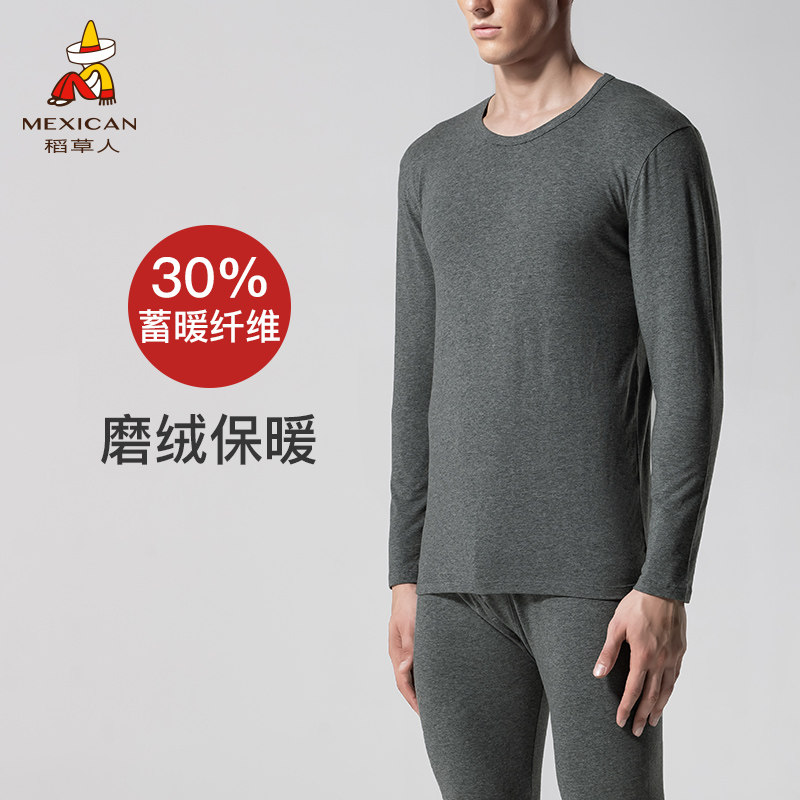 稻草人男士保暖内衣套装德绒棉秋衣秋裤线衣线裤圆领青少年秋冬薄