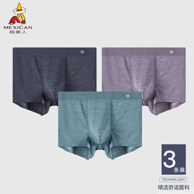 稻草人男士内裤艾草抑菌平角裤冰丝青年四角裤柔软短裤薄款内裤男