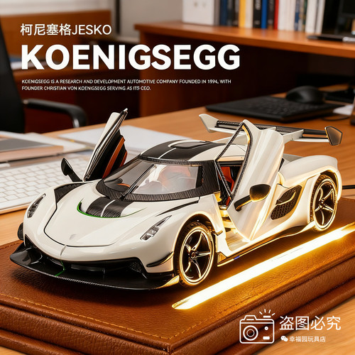 大号柯尼塞格jesko车模仿真合金超级跑车儿童玩具车汽车模型男孩