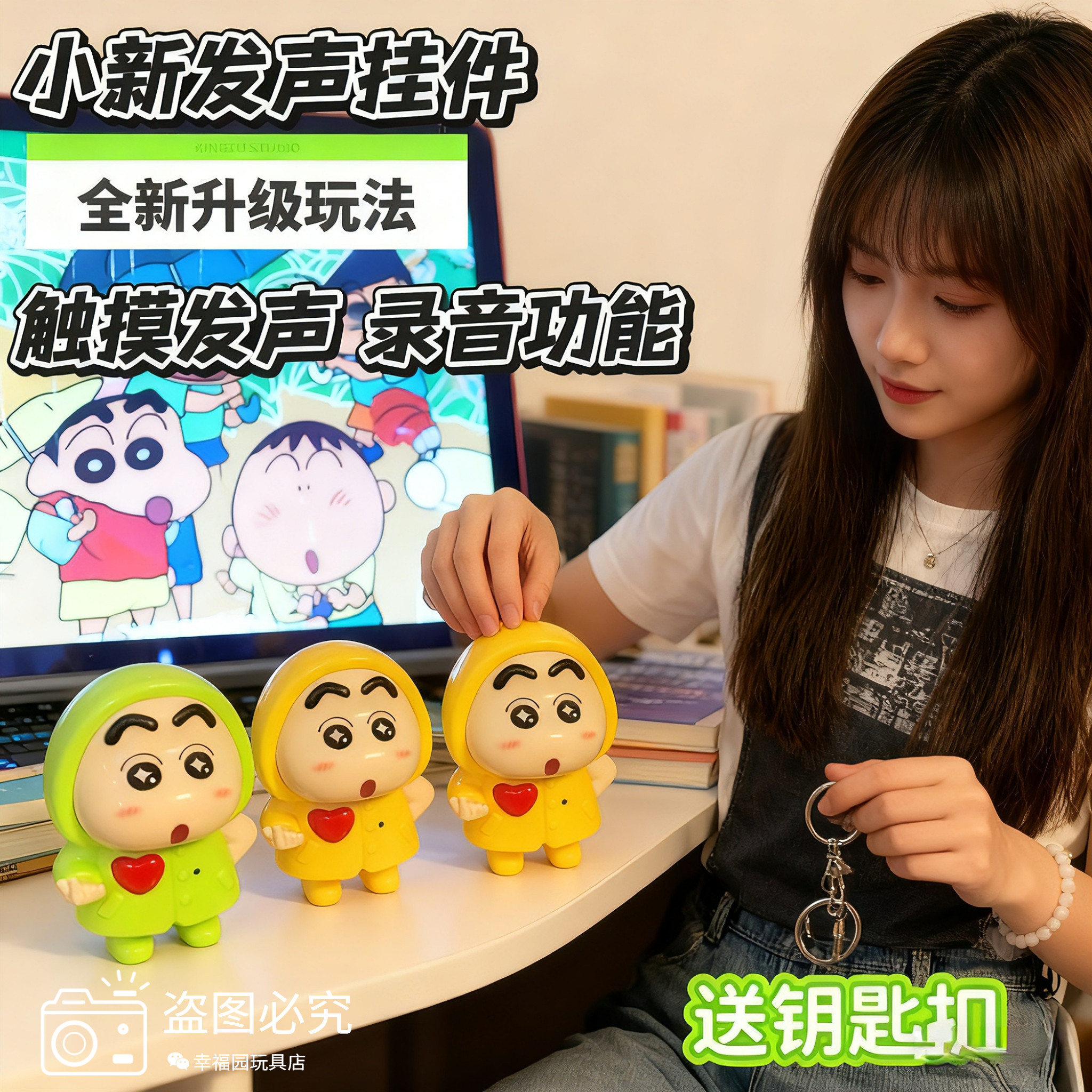七夕情人节蜡笔小新公仔摸脸发声ILOVEYOU钥匙挂件小新语录玩偶图片