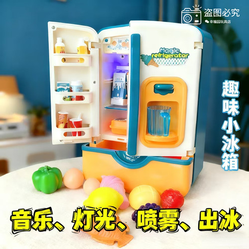 儿童过家家大号仿真厨房玩具喷雾灯光双开门冰箱模型益智早教礼物
