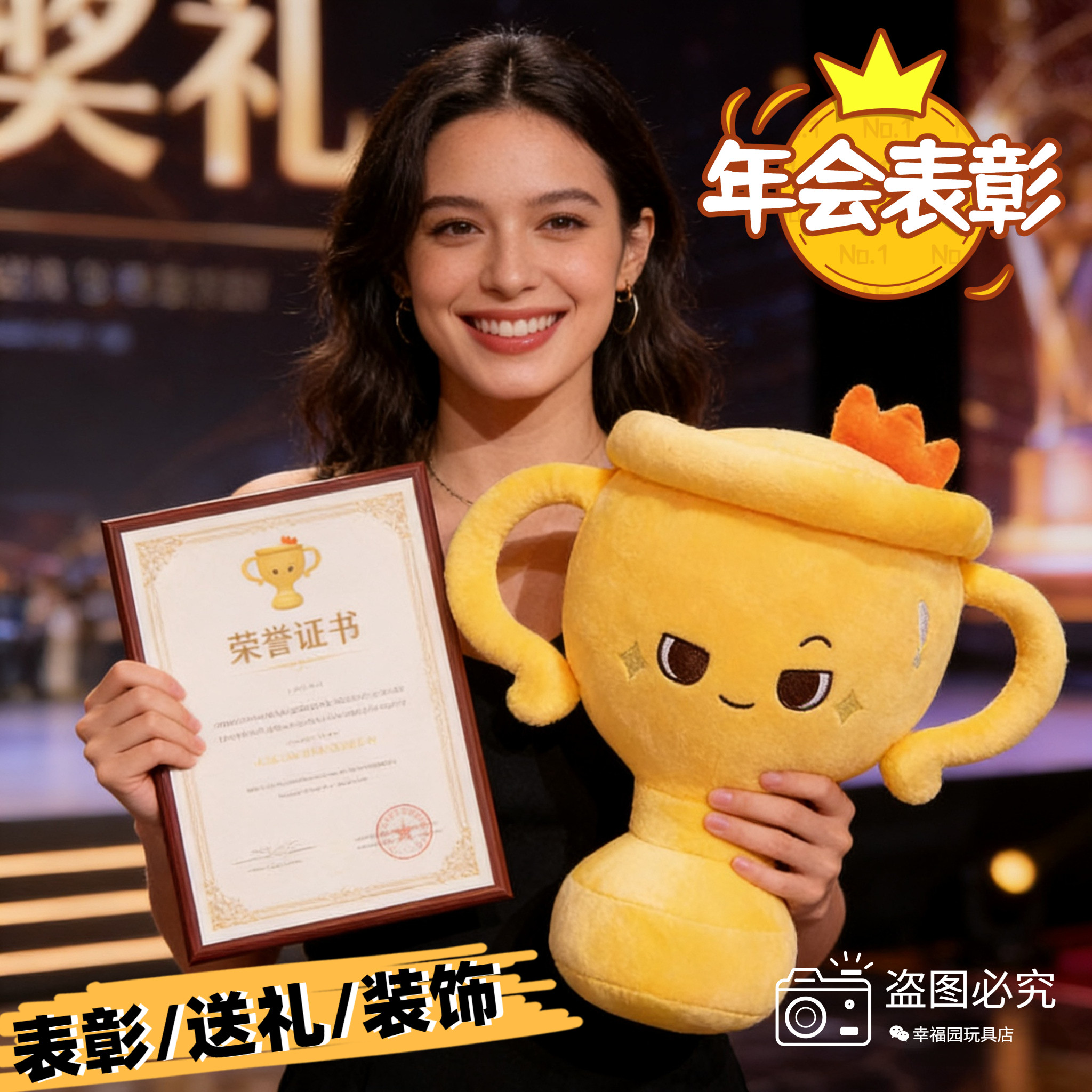 公司单位学校表彰活动奖杯玩偶儿童冠军奖品抱枕毛绒玩具批量定制图片