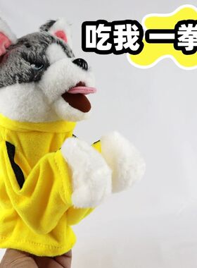 哈士奇互动手偶调皮搞怪好凶会发声的拳击狗玩偶卡通毛绒玩具创意