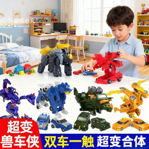 三宝超变兽车侠变形猎车兽魂机器人玩具儿童男孩金刚独角爆速龙兽