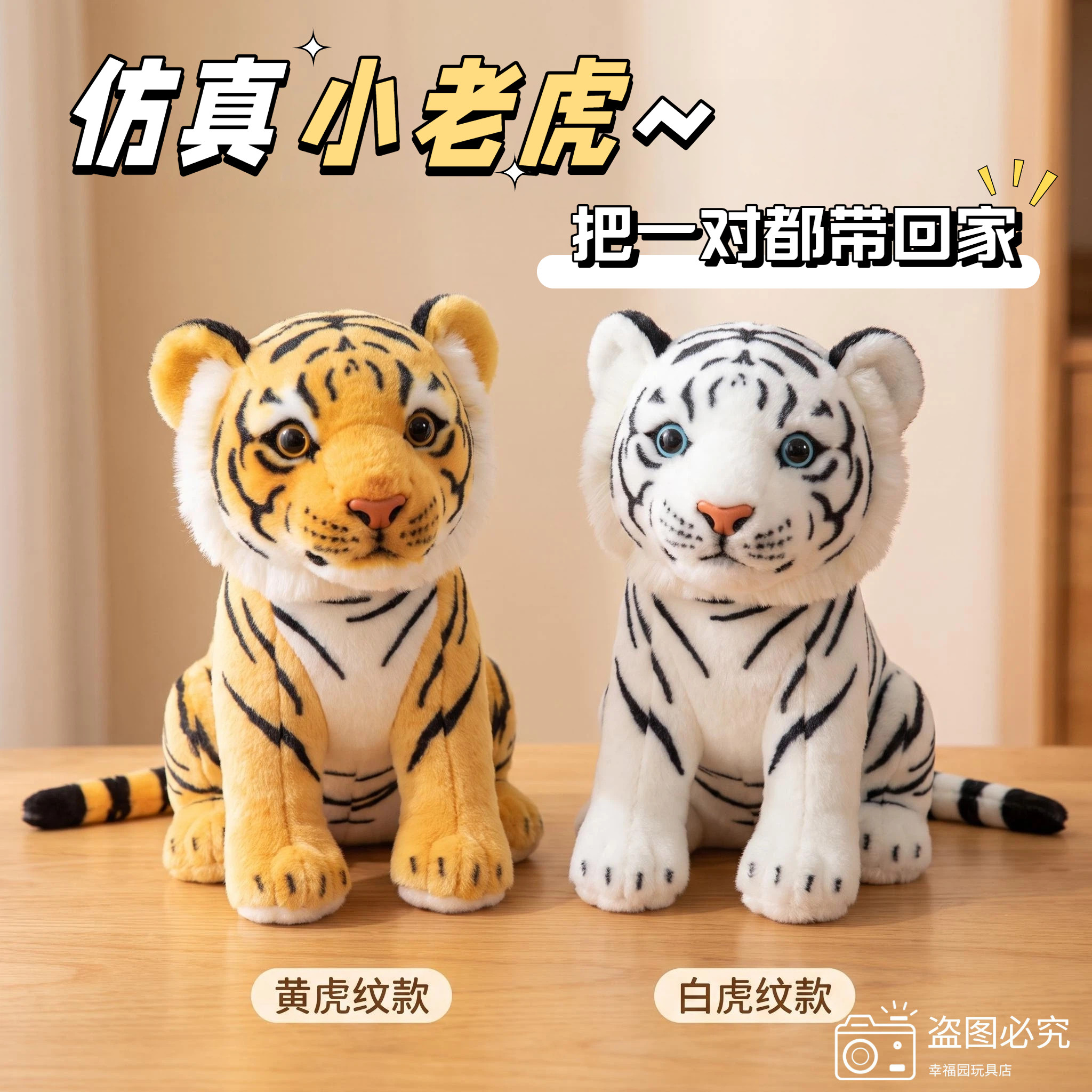 仿真小老虎公仔布娃娃毛绒玩具生日礼物生肖虎玩偶儿童抱枕布娃娃