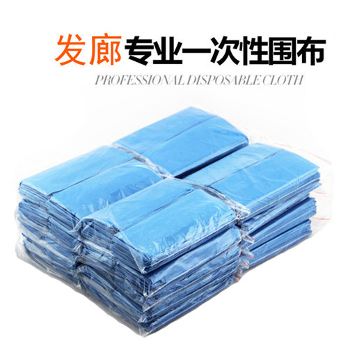 一次性披肩围布防水焗油美发