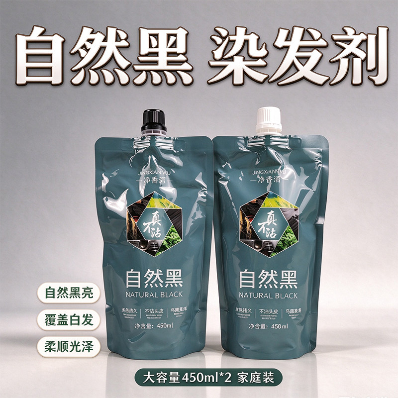 真不沾头皮染发膏焗油盖白自然黑